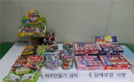 경기도 학원가 '불량식품'판매 업소 7곳 적발 