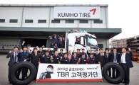 금호타이어, 트럭버스용 타이어 평가단 발대식