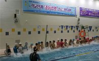 성남시 초등생 생존수영 '인기'…7926명 대상