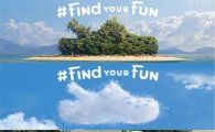 크록스 "즐거움을 찾아라" 글로벌 캠페인 전개 