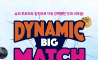 던킨도너츠, '봉봉베리 쿨라타', '팝핑 던카치노' 등 신제품 출시