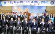 관세청, 체납자 숨긴 재산 전담추적팀 가동