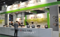 리홈쿠첸, 국제 외식산업 식자재 박람회에 밥솥 지원