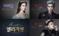 2년 만에 돌아온 뮤지컬 '엘리자벳'…가수 '세븐' 첫 뮤지컬 도전장