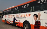 제주항공, 배우 김수현 메이킹핑름 4개 언어로 공개