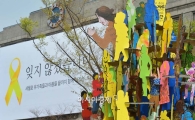 [포토]'잊지 않겠습니다' 