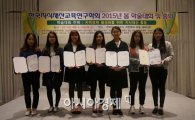 광주여대 이다솜·허예은 학생 “학술대상” 수상 