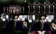달샤벳 '조커', KBS 방송불가 판정…"남녀정사 연상" 