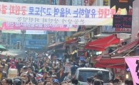 [포토]남대문시장 한복판에서 신명나는 퍼레이드 