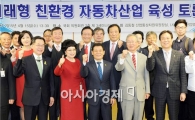 광주에 친환경자동차 클러스터 조성 시급