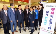 [포토]윤장현 광주시장, 제1회 정신건강박람회 개막식 참가