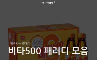 [카드뉴스]'총리도 반한 맛' 비타500 패러디 봇물