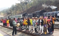 곡성 섬진강기차마을, 이젠 경남권역 단체 관광객 몰려온다