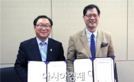 호남대 공자학원, 광주문화재단과 업무협약
