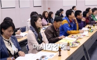 광주시 광산구, ‘민·관 방문형서비스사업 수행기관 워크숍’실시