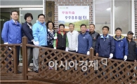 순천시 '9988쉼터’마을을 바꾼다