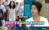 라디오스타 김부선 "내 몸이 명품"…짝퉁 옷도 OK