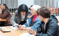 함평군 농업기술센터, 스마트폰 활용 교육 실시