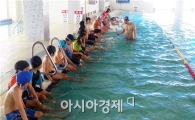 곡성교육문화회관 방과후학교 수영 교실 운영