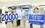 삼성전자 '셰프컬렉션' 냉장고, 출시 1년만에 누적 판매 2만대 돌파