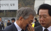 [포토]눈물 흘리는 문재인 대표