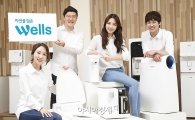 교원그룹, 환경가전 통합 브랜드 ‘Wells(웰스)’로 통합