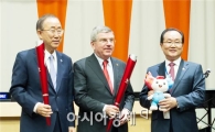 UN 초청 광주U대회 특별행사 개최