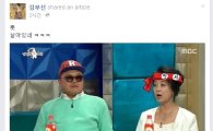 시크한 김부선, 라디오스타 시청률 1위에 "훗, 살아있네"
