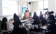 호남대 인사연, ‘제2차 민주시민교육특강’개최