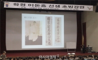 육군보병학교 “서예 대가 鶴亭 이돈흥 선생 초청 강연”