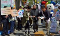 [포토]'4.29 관악구을 보궐선거 투표참여 캠페인'