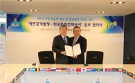 새만금개발청-LH, 새만금 개발 협력 업무협약
