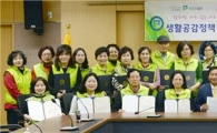 [포토]광주 남구, 제5기 생활공감정책 남구모니터단 위촉장 전수