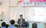 호남대 유재연 교수, 광주교도소서 재능기부 특강