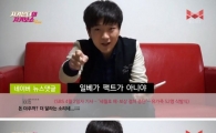 '세월호 악플 읽는 남자'에 누리꾼 "사이다" 호평일색 