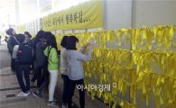 세월호 성금 434억 '안전문화센터' 건립 논란…네티즌 '부글부글'