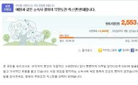 '무한도전' 식스맨 광희, 시작부터 '삐걱'…반대서명 벌어진 이유 보니