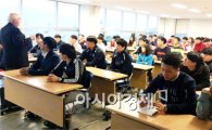 호남대 스포츠레저학과, FISU Mark Tennant 교수 초청특강