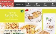떠리몰·임박몰·이유몰, 100억 매출 비결은?…알뜰족 '시선강탈'