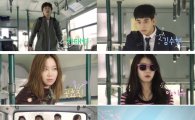 '프로듀사' 버스 티저 영상 공개, 4人4色 캐릭터 '기대감↑'
