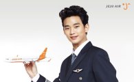 제주항공 김수현, 유니폼 입고 기장 포스…"뭘 입어도 멋져"