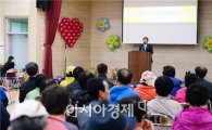 [포토]광주 남구, 장애인의 날 기념행사 개최