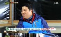 '힐링캠프' 김구라 "공황장애, 아내가 사고쳐서…각방쓴다"