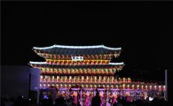 도심 속 궁궐 9일간의 향연…'궁중문화축전'