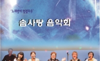 ‘찾아가는 문화’솜사탕음악회 곡성 옥과에서 열린다