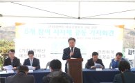 경기도 5개단체장 "화성 공동화장장 추진" 재확인(종합)