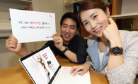 KT, 'LG G4' 예약가입…"LG 워치 어베인 드려요"