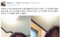 정동영, 고시촌 입주에 비난 봇물…"젊은이 조롱하나"