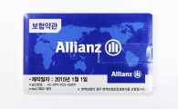 알리안츠생명, USB약관 활용 탄소 감축