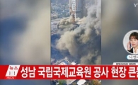 분당 정자동 화재 발생…2명 연기 마셔 병원 이송